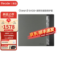 iReader 掌阅 Ocean3巨清晰智能阅读本电纸书电子阅读器墨水屏300ppi纯平7英寸
