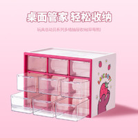 MINISO 名创优品 玩具总动员系列多格抽屉收纳(草莓熊)