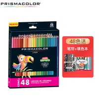 PRISMACOLOR 培斯玛 彩色铅笔套装 48色 赠笔帘+填色本