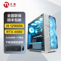 宁美国度-魂 游戏台式机水冷散热电脑主机(i9 12900K/RTX4080/64G/1T)