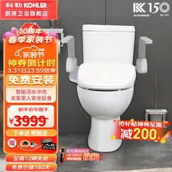 KOHLER 科勒 22746T-S-0 智能马桶一体机 400mm坑距