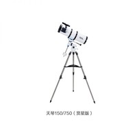 BOSMA 博冠 天琴反射150/750赏星版 天文望远镜 （白色）12