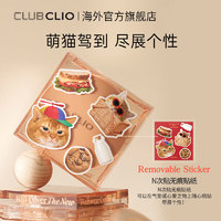 CLIO 珂莱欧 限定猫咪系列 全新雾面遮瑕气垫 15g