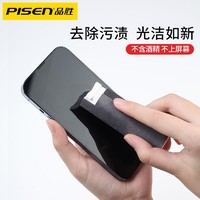 抖音超值购：PISEN 品胜 屏幕清洁剂去污神器擦手机屏幕适用苹果手机笔记本ipad清理