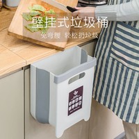 IRIS 爱丽思 厨房壁挂垃圾桶车载挂式折叠垃圾桶家用橱柜门壁挂拉圾筒收纳桶