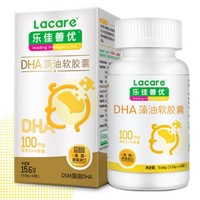 Lacare 乐佳善优 儿童DHA藻油软胶囊 60粒