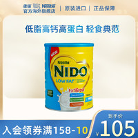 Nestlé 雀巢 |Nestle雀巢NIDO荷兰进口成人低脂牛奶粉高蛋白听装900g