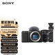 SONY 索尼 ZV-E10+SELP1020G 广角镜头+多功能手柄 Vlog微单相机套装 黑色