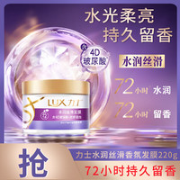 LUX 力士 水润丝滑香氛发膜220g