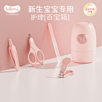 Ulomi 优乐米 婴幼儿指甲剪四件套
