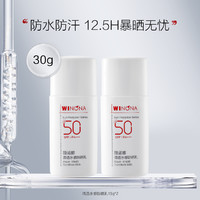 88VIP：WINONA 薇诺娜 清透水感防晒乳SPF50PA+++防水防汗高倍持久15g*2