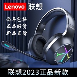 Lenovo 联想 拯救者电脑耳机头戴式耳麦电竞游戏有线吃鸡听声辩位带麦克风