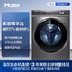 Haier 海尔 XQG100-HBD14376LU1 洗烘一体机 10公斤