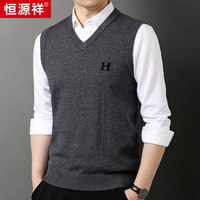 恒源祥马甲背心男士休闲春秋季针织坎肩毛衣无袖上衣男装 15808738 深灰 185/100A