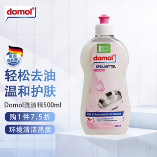 Domol 温和洗洁精 500ml*2瓶