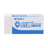 M&G 晨光 AXP96674 橡皮擦 白色 30块装