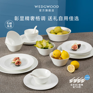 WEDGWOOD 威基伍德意大利浮雕四人食骨瓷餐具21件套餐碗餐盘汤盘