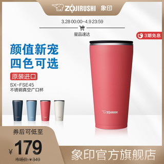 ZOJIRUSHI 象印 SX-FSE45 保温杯 450ml