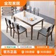 QuanU 全友 家居网红餐桌椅餐桌家用亮光岩板实木框架餐桌实木餐椅127902