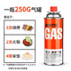 Iwatani 岩谷 便携气瓶白橙气罐250g原装大气*6瓶+气罐包*1
