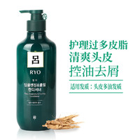 Ryo 吕 绿吕护发素 550ml