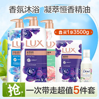 LUX 力士 奢寵香氛沐浴套裝（買1享3500g）