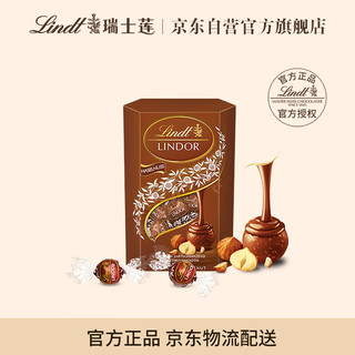 Lindt 瑞士莲 软心 意大利进口榛仁巧克力乐享装500g零食年货伴手礼