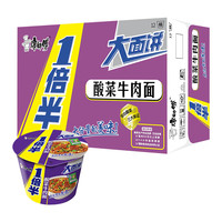康师傅 方便面整箱装 一倍半酸菜牛肉面 泡面桶装速食 110g*12桶