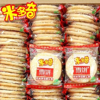 米多奇仙贝品牌休闲零食雪饼批发一整箱特价清仓