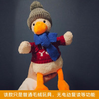IGNATIUS加油鸭毛绒玩具网红沙雕复读鸭玩偶怼人小鸭子公仔布娃娃生日礼物 白鸭 全长约34厘米