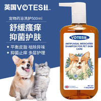 VOTESIL 宠物香波沐浴露