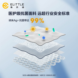 elittle 逸乐途 S3小巨蛋 0-7岁安全座椅