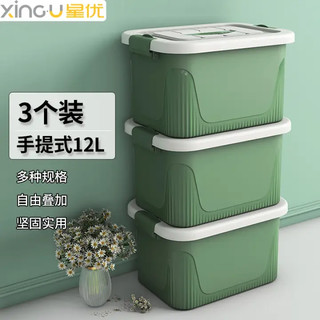 XINGYOU 星优 桌面收纳箱手提式带盖零食玩具收纳盒内衣化妆品杂物塑料整理箱12L