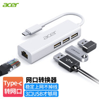 acer 宏碁 4口 Type-C扩展坞