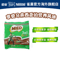 Nestlé 雀巢 进口雀巢美禄Milo可可粉热巧克力粉coco粉牛奶冲饮594g*2