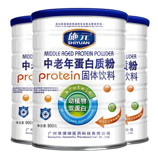 中老年蛋白质粉施元老人中老年人动植物蛋白质高钙滋补营养粉补品