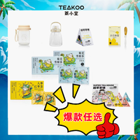 茶小空菊花雪梨人参金银花茶绿红茶乌龙茶花茶果茶冷泡茶叶茶包