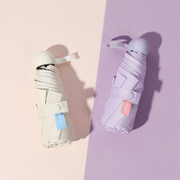 五折太阳伞小巧便携口袋胶囊伞雨伞女晴雨两用遮阳防紫外线防晒伞