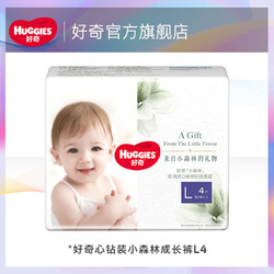 HUGGIES 好奇 小森林心钻装 拉拉裤 L4片