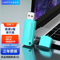 LINTYLE 凌态 U201 便携U盘 USB2.0 32G