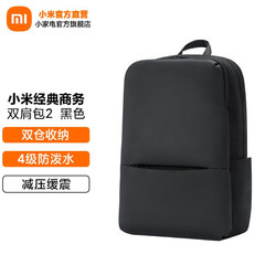 Xiaomi 小米 MI 小米 15.6英寸 经典商务双肩包2