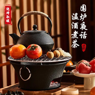 尚烤佳 Suncojia）围炉煮茶 碳炉含烤网/木托 大号