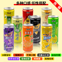 康师傅冰红茶饮料品310ml8罐冰糖雪梨酸梅汤果味金桔柠檬青梅绿茶