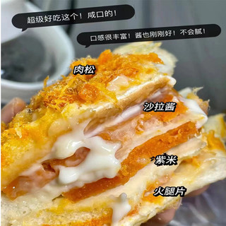 早餐三明治芝士夹心鸡肉紫米肉松味面包懒人即食充饥夜宵零食整箱