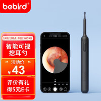 Bebird 蜂鸟采耳 智能可视采耳棒 黑色（评价晒单返500京豆）