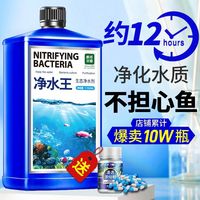 鱼缸净化水质清澈净水剂去黄水清洁清水剂净水清洁水净化剂一滴清