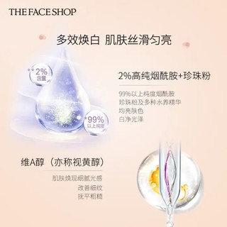 菲诗小铺（THE FACE SHOP）维A醇香氛润肤精华乳 鎏金花冠 200ml