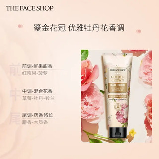 菲诗小铺（THE FACE SHOP）维A醇香氛润肤精华乳 鎏金花冠 200ml