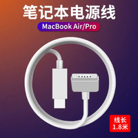 trendsetter适用 magsafe2苹果笔记本电脑充电线45W 60W 85W电源适配器诱骗器线磁吸T头PD快充电源线