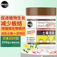 Mracle.Gro 美乐棵 土壤活化剂250G土壤活化宝水溶肥料土壤改良剂松土防板结